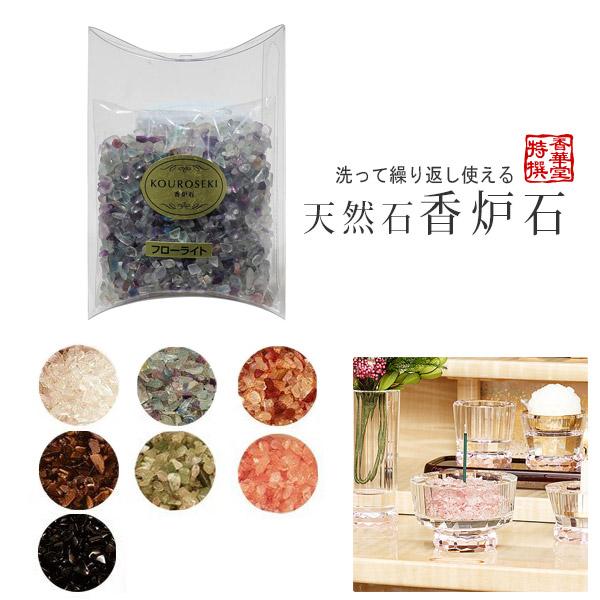 高品質天然石でできた香炉石 7種類から選択 水晶 ローズクオーツ 虎目