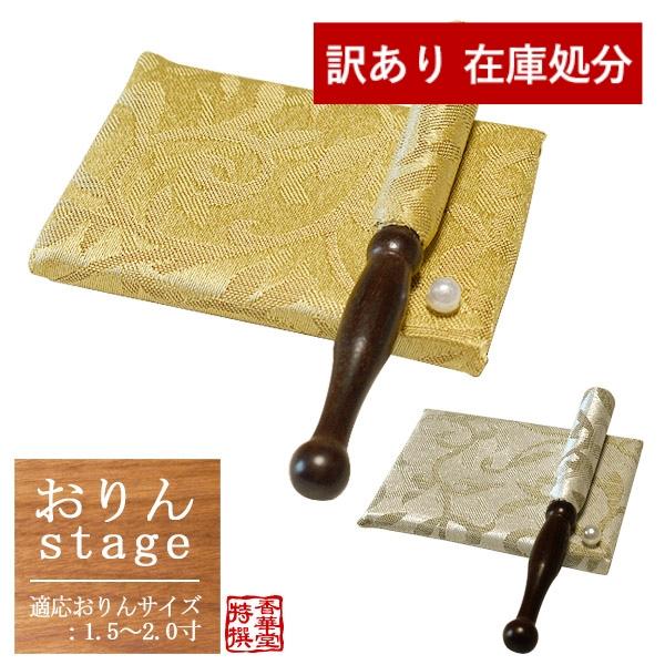 特別値引き！仏具おりん新品未使用品送料全国520円 新掲載特別値引き】 仏具 りん おとずれりん 色付き おりんセット