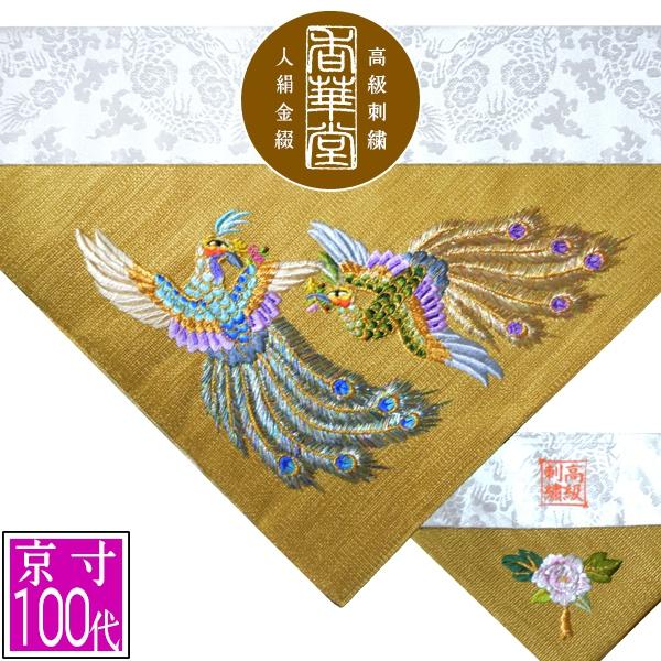 仏壇仏具 100代 打敷セット手刺繍 竜虎 【公式通販】