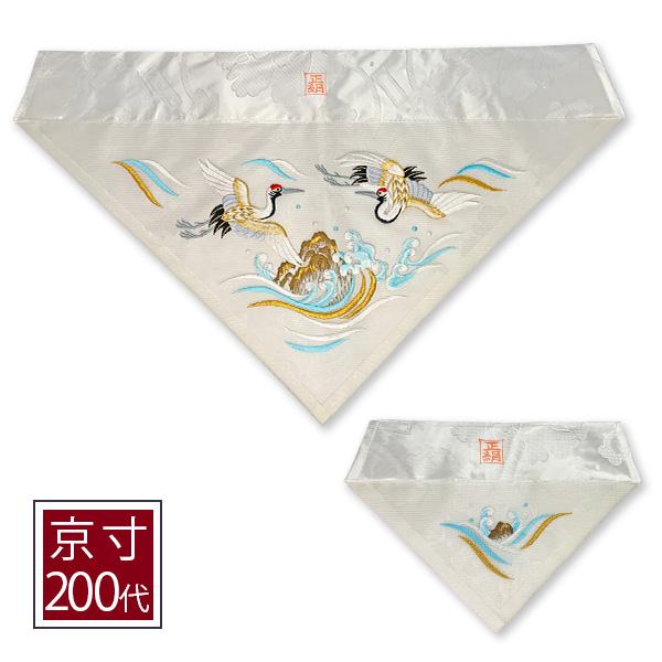 夏用 三角打敷 正絹紗 高級刺繍 波に鶴 前卓用+上卓用 京寸200代 総幅