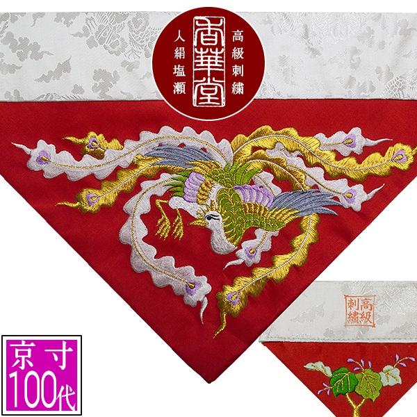 打敷200代本金刺繍鳳凰No.2