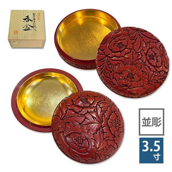 香合 牡丹唐草 並彫 3.5寸 (蛤型/切立型) 村上堆朱 純金箔押 桐箱入