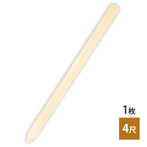 塔婆 4尺 1枚 寺院用 木製 卒塔婆 板塔婆 無地 法要 年忌供養 回忌 お盆 お彼岸 供養 仏具