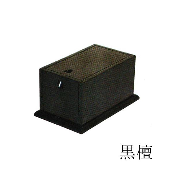 携帯用香炉 紫檀 黒檀 オトシ蓋付 幅5寸 15cm 奥行9.3cm×高さ7.5cm 