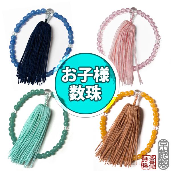 こちらは、宗派を問わずお葬式や法事などの仏事にお使い頂ける八宗用の片手数珠です。珠はプラスチックでできているので軽量。割れる心配がありませんので安心です。デザイン的には、おおよそ小学校低学年~中学年くらいまでのお子様向けとなっております。商...
