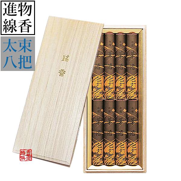 山田松香木店 進物用 白檀 華洛 太束8把 桐箱入 進物用お線香 贈答用 