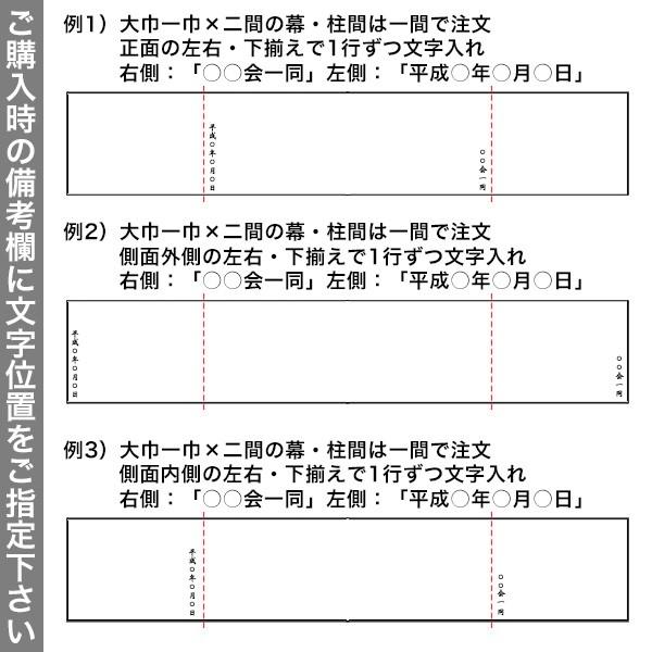 寄進文字刺繍代１文字あたり3 6cm角文字数により調整斑幕斑幔用 五色幕紅白幕黒白幕鯨幕蘇幕青白幕浅葱白幕 浅葱幕と同時にご購入下さい