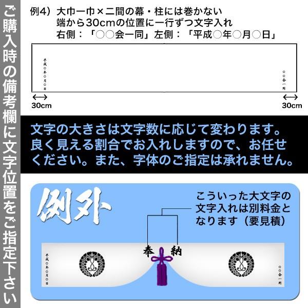 寄進文字刺繍代１文字あたり3 6cm角文字数により調整斑幕斑幔用 五色幕紅白幕黒白幕鯨幕蘇幕青白幕浅葱白幕 浅葱幕と同時にご購入下さい