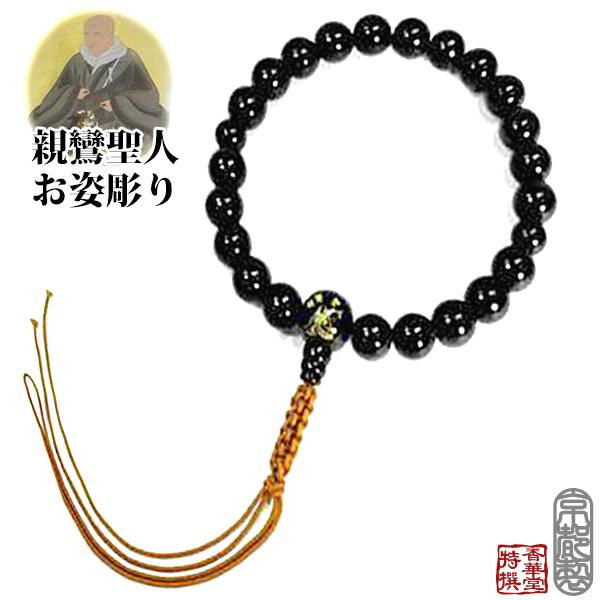 男性用 浄土真宗用片手数珠 親鸞聖人お姿彫り数珠 黒檀22玉 共仕立