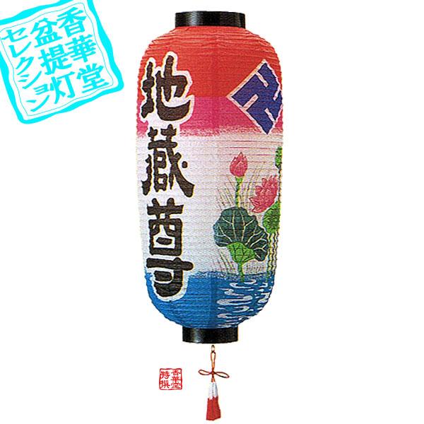 地蔵 盆 生活雑貨の人気商品 通販 価格比較 価格 Com