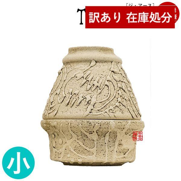 在庫限り わけあり アウトレット 処分 SALE ☆手元供養用 ミニ骨壺 