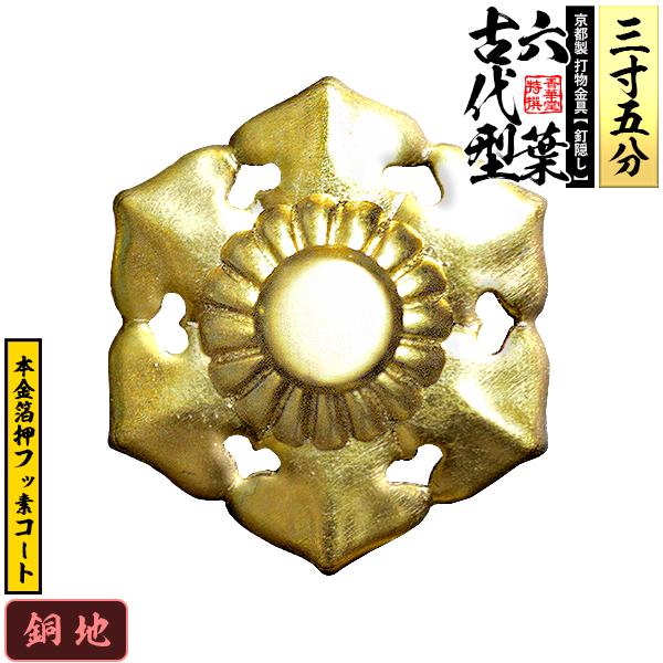 釘隠し鏡3個セット