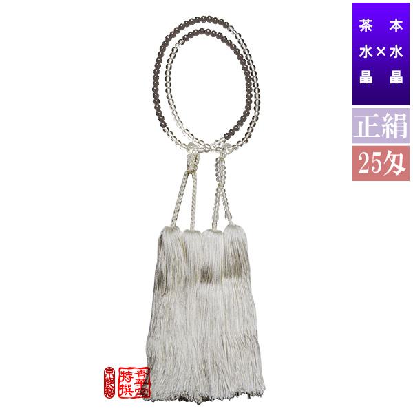 半装束念珠 尺2寸 本水晶×茶水晶 正絹白切房 25匁 紙箱入 僧侶用数珠 