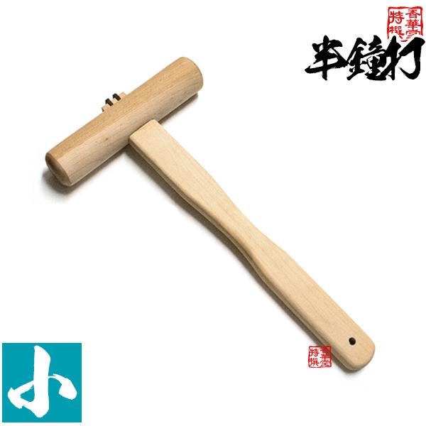 半鐘打ち 撞木 しゅもく 小 φ4cm×長さ約35cm : 京都の仏具屋さん 香華