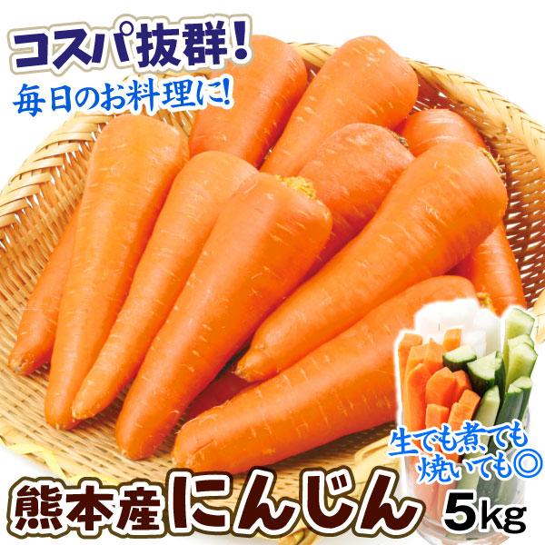 ●商品情報：★12月15日までのご注文（コンビニ決済の場合はご入金）で年内発送★不揃いながらも甘み・香り抜群！βーカロテンや食物繊維たっぷりの健康野菜にんじんを、毎日のお料理やジュースなどに色々使えるコスパ抜群の価格でお届け。●産地：熊本県...