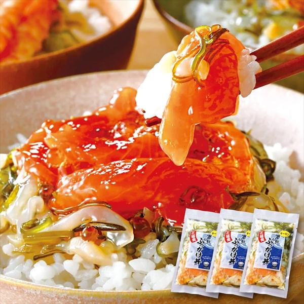 海鮮サーモンぶっかけ丼の素 100g×3袋 海鮮丼 冷凍便 食品
