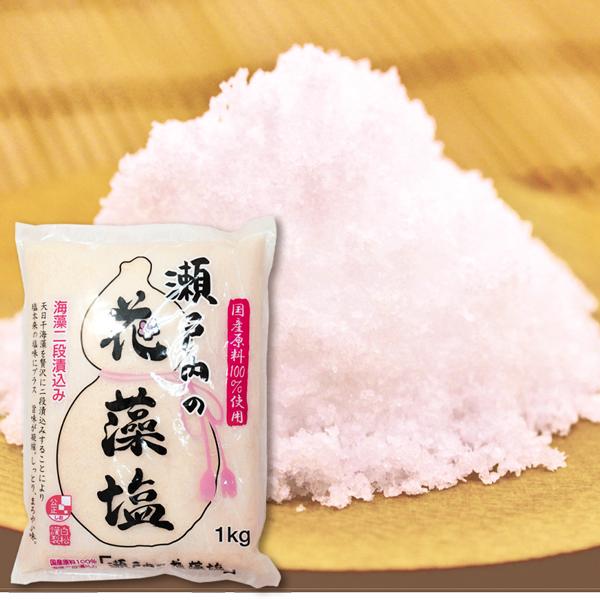 瀬戸内の花藻塩 2袋 国産原料 1kg×2袋 粗塩 もじお 食品