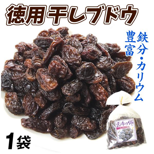 お徳用 干しぶどう 370g 食品
