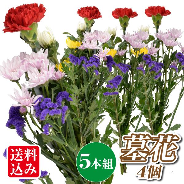 ●商品情報日本最大級の生産量を誇る国華園の切花！新鮮で安い！●内容中輪菊×2・小輪菊・スターチス・カーネーション(花色や花の種類は入荷状況により異なる場合があります。)●高さ（約）50〜55cm●備考※お届け日の指定はお受けできかねますので...