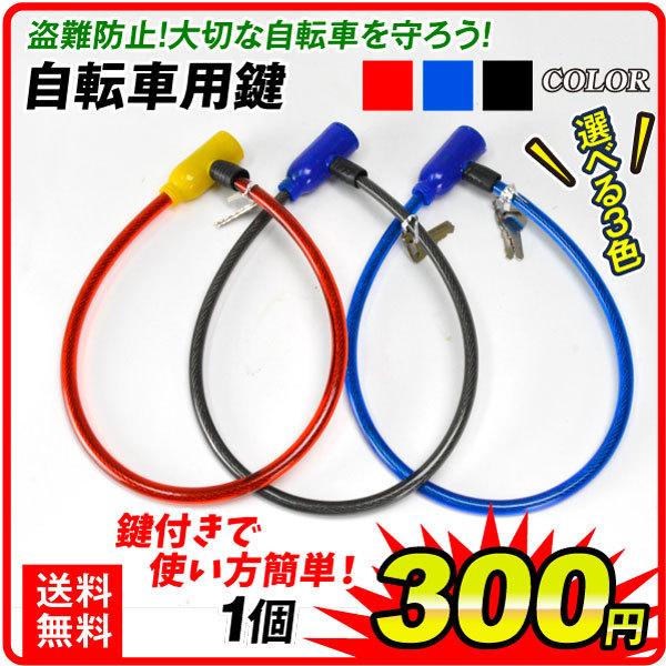 自転車 ワイヤー 生活雑貨の人気商品 通販 価格比較 価格 Com