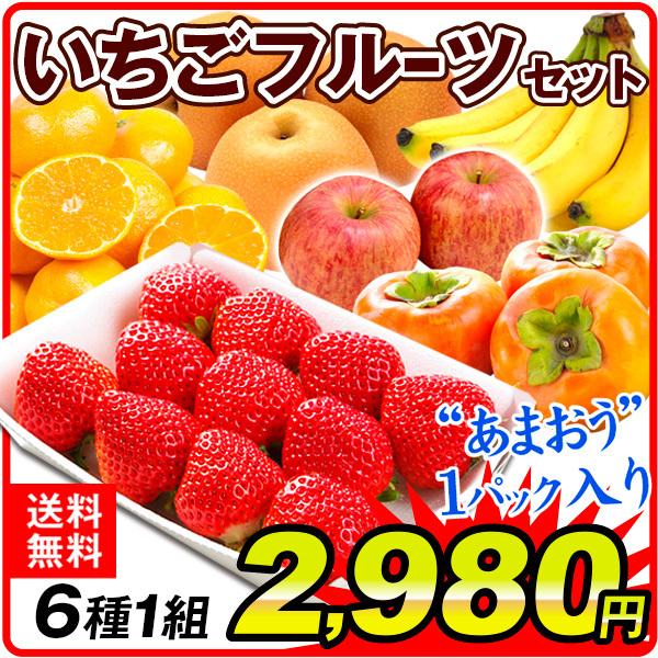 冬フルーツ食べ比べセット 7種類 1箱 ご家庭用 いちご入り 旬の詰め合わせ フルーツセット 果物セット 食品 国華園 F 花と緑 国華園 通販 Yahoo ショッピング
