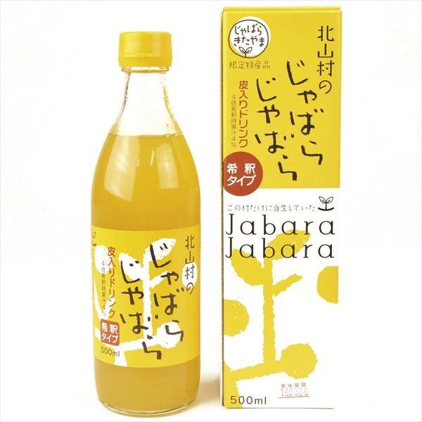 ジュース 飲料 じゃばらドリンク 500ｍｌ 2本 和歌山 北山村 花粉症対策に 国華園 F 花と緑 国華園 通販 Yahoo ショッピング