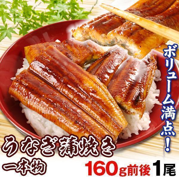 【7/27までの注文で7/31までにお届け】※コンビニ決済の場合は7/27までのご入金で7/31までにお届けします。●商品情報　甘辛いタレでじっくりと焼き上げたうなぎの蒲焼きを、特別価格で。定番の丼はもちろん、細かく刻んでお茶漬けにするのも...
