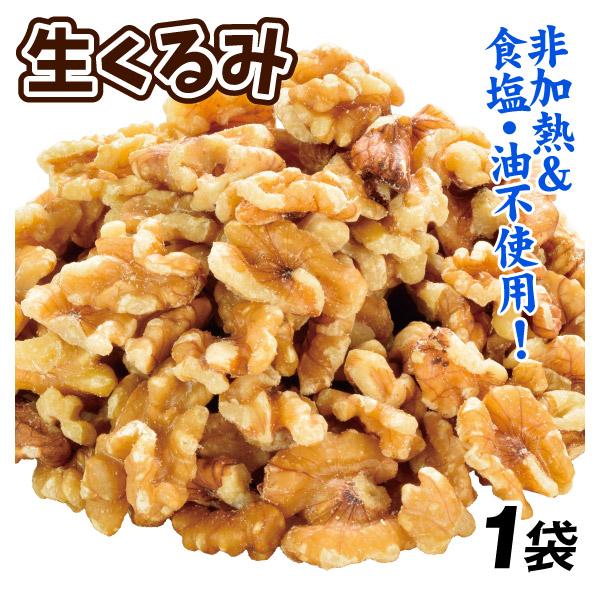 国華園 徳用 生くるみ 1袋 食品 : 花と緑 国華園 - 通販 - Yahoo