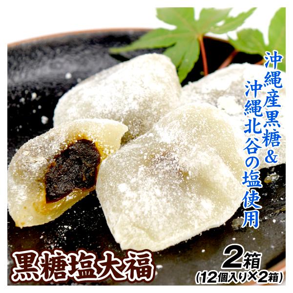 塩大福　 兵庫/龍野西SA㊤〉ふわっともっちり塩大福 6個入