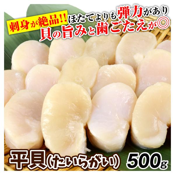 ●商品情報：刺身ok！鮮度抜群！ほたてよりも弾力がありプリプリ食感。貝の旨みと歯ごたえが絶妙です。薄く切ってお刺身や、塩焼きやバター焼き、天ぷらやパスタなどにもオススメです。●内容量：500g入り（15〜20粒）●原料原産地：中国●賞味期間...