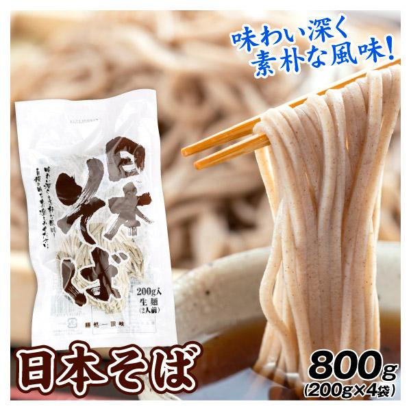 国華園 日本そば 800g 8人前 瀬戸内讃岐工房 麺処讃岐 年越しそば 生麺