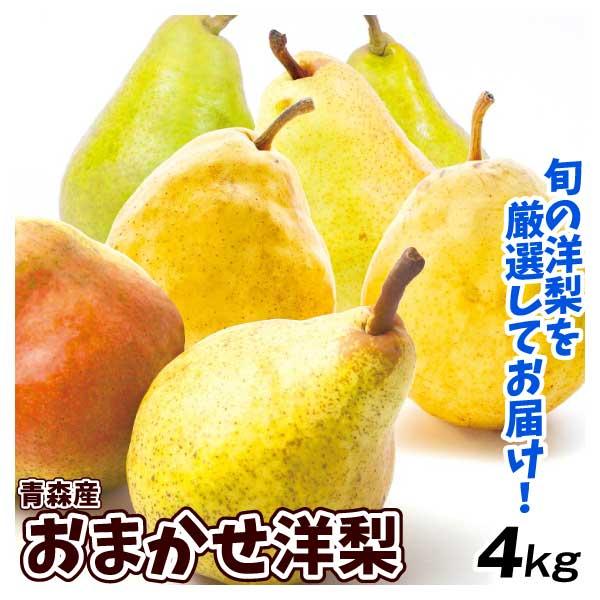 青森県産洋梨20キロ送料無料プレコース （Amazon.co.jp: 青森県