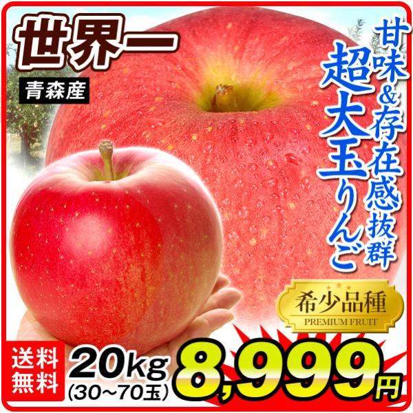 りんご 世界一 りんごの人気商品 通販 価格比較 価格 Com