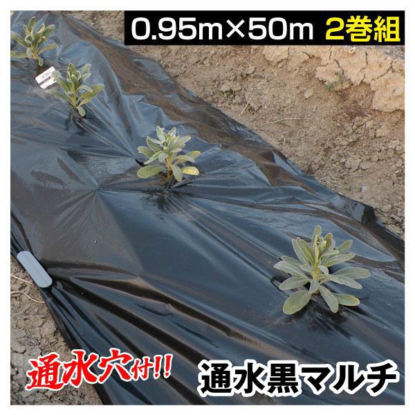 ガーデニング用品 50m 黒マルチの人気商品 通販 価格比較 価格 Com