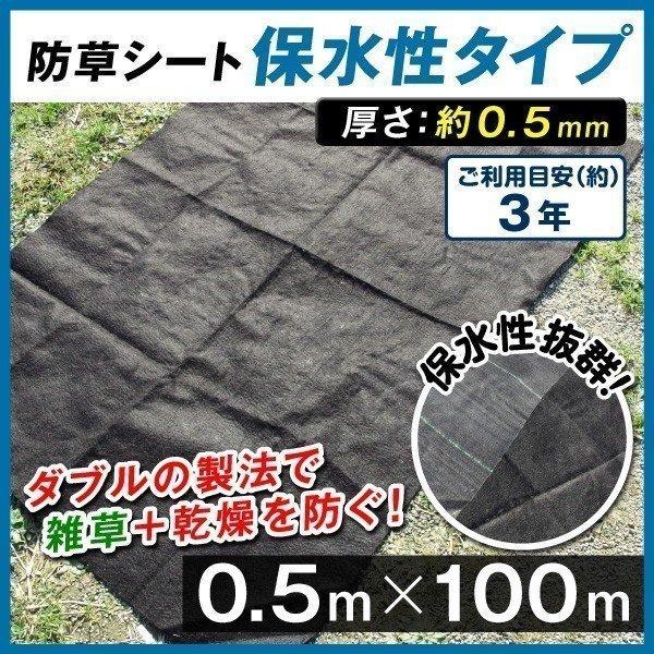 防草シート 農用シート Uv耐久保水防草シート 0 5m 100m 1巻 厚さ0 5mm 熱 紫外線に強い 耐熱 耐紫外線 草よけ 耐用年数 約3年 砂利下 人工芝下 国華園 S 花と緑 国華園 通販 Yahoo ショッピング