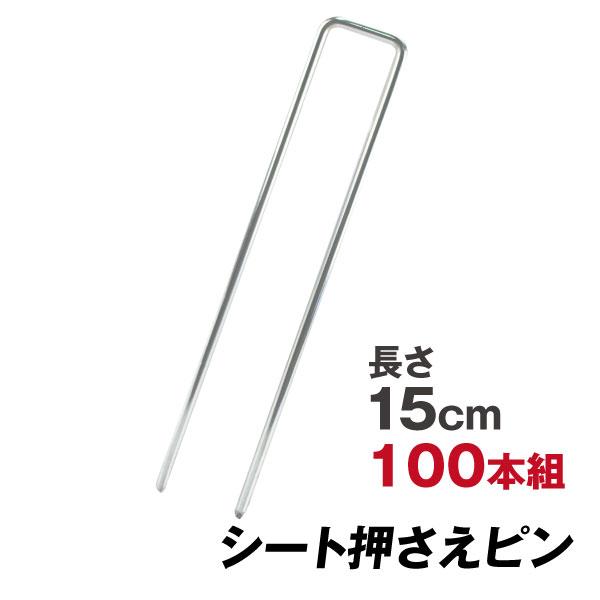 [Release date: January 22, 2016]丈夫でサビにくい!商品情報サイズ約:幅2.8×長さ15(cm)材質亜鉛メッキスチール製