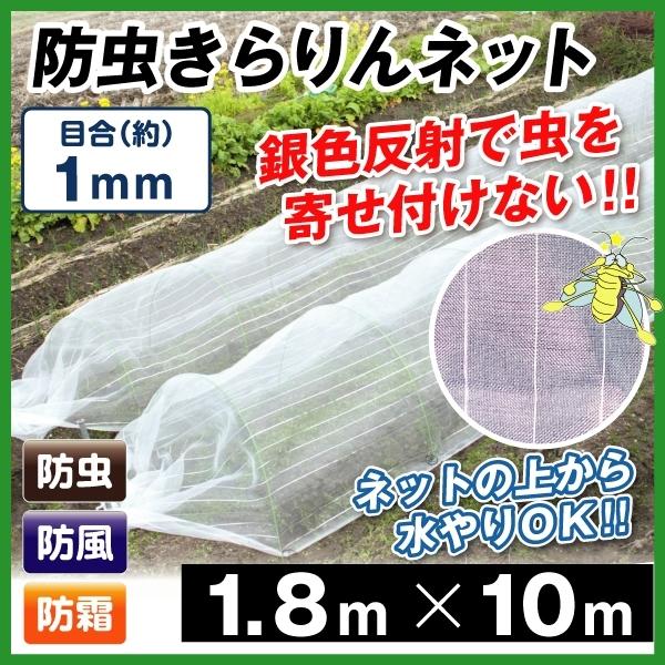 家庭菜園 防虫ネットの人気商品 通販 価格比較 価格 Com