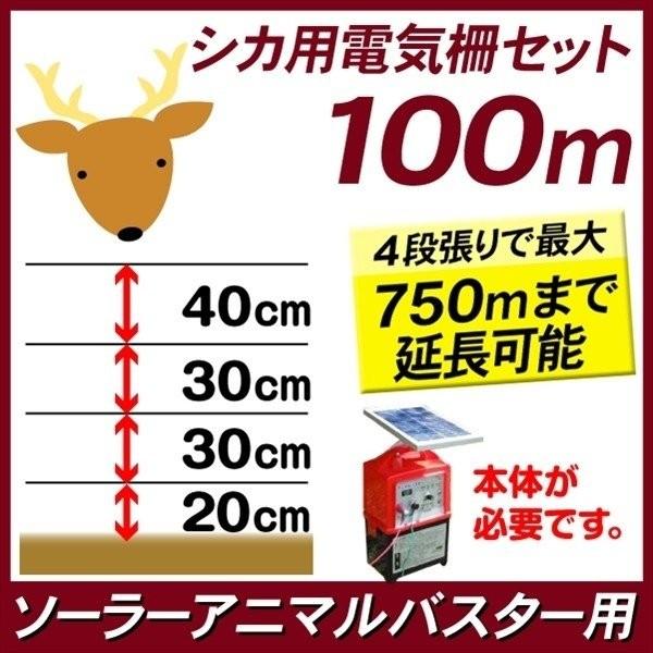 電気柵 動物よけ 鹿用電気柵セット100m 1組 代引不可 害獣対策 獣害 国華園 S17150 花と緑 国華園 通販 Yahoo ショッピング