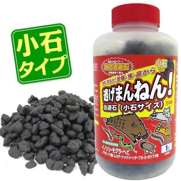 忌避剤 動物 虫よけ 逃げまんねん 小石タイプ 1l 1本 獣害対策 害獣 国華園 S 花と緑 国華園 通販 Yahoo ショッピング