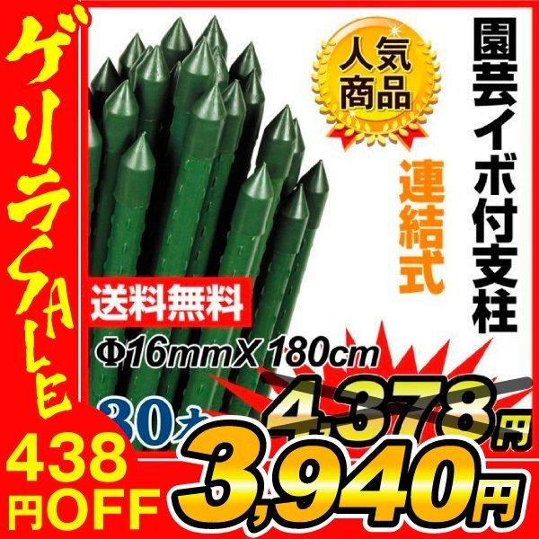 園芸支柱 支柱 連結式イボ付鋼管製支柱スーパー 直径16mm 長さ180cm 30本 農業用 農用 鋼管製 イボ竹 ナス栽培 国華園 S 花と緑 国華園 通販 Yahoo ショッピング