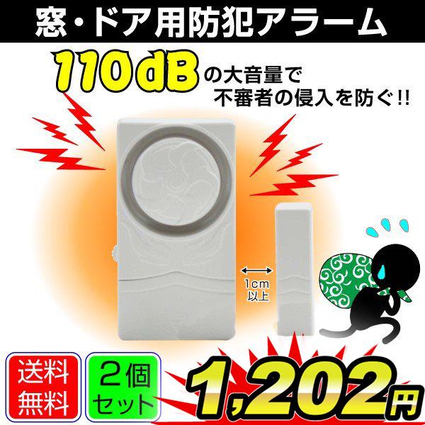 強力な窓ドア警報窓警報 盗難防止防犯振動警報センサーabsプラスチックドア警報 窓およびドア用ガレージ