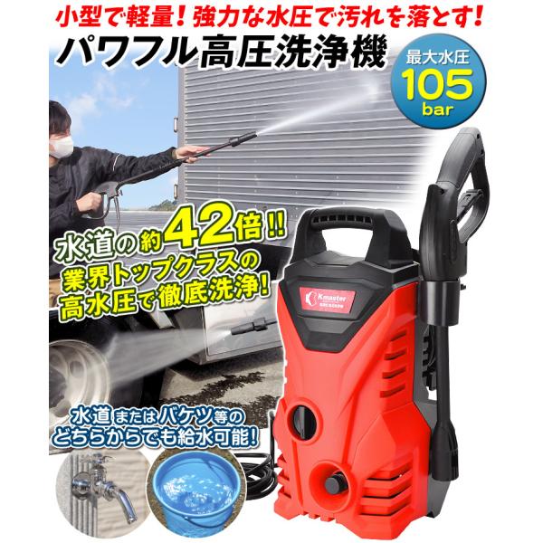 Jglobe 高圧洗浄機電源式パワフル工具日曜大工diy バケツホース直結掃除家庭用最大圧力10 5mpa 国華園