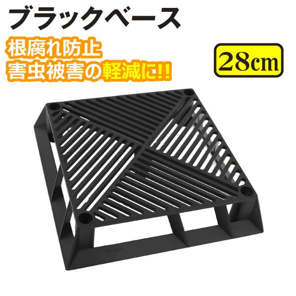 ●商品情報:通気性・排水性に優れたプランターベース。地熱が直接伝わらない構造で、根腐れを防ぎ植物を健やかに育てます。高さ5cmで風通しも良く、ナメクジなどの害虫の侵入を抑え、安心して栽培が可能。鉢ごと直径11mmの支柱を挿せるので、ツル性植...