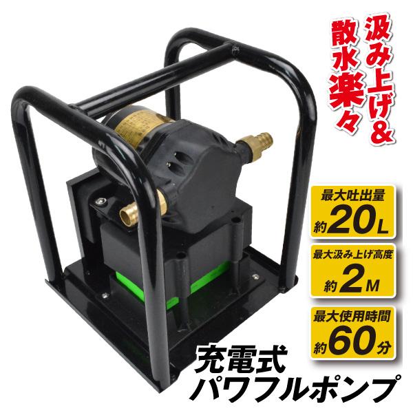 新品 充電式パワフルポンプ 国華園 国華園 充電式パワフルポンプ : 花と緑 国華園 - 通販 - Yahoo