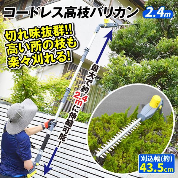 高枝 ヘッジトリマーの人気商品・通販・価格比較 - 価格.com 高枝 ヘッジトリマーの人気商品・通販・価格比較 - 価格.com
