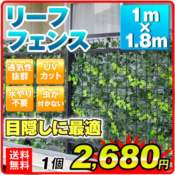 グリーンフェンスの通販 価格比較 価格 Com
