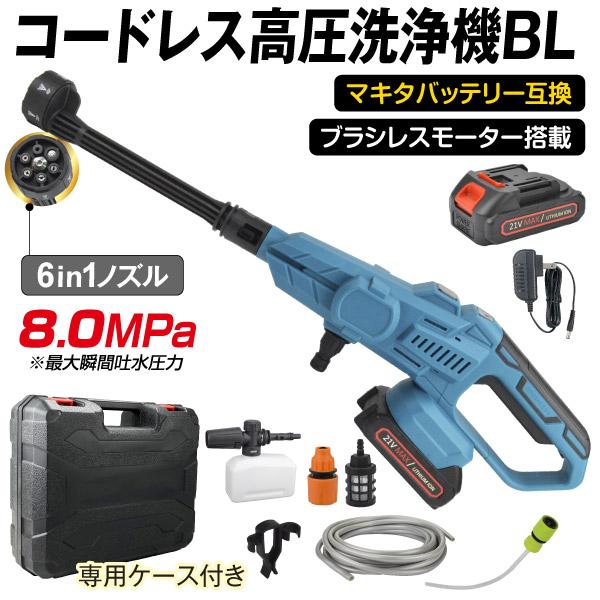 高圧洗浄機 充電式 コードレス 専用ケース付 Kmw0006 家庭用 洗車 掃除 ベランダ 2 2mpa バケツ給水 Kmaster 国華園 Sa6380 花と緑 国華園 通販 Yahoo ショッピング