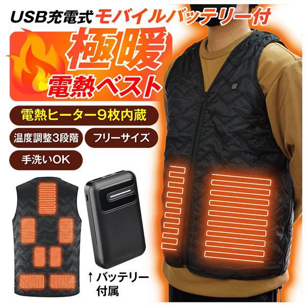 [Release date: August 23, 2021]●材質表地：ポリエステル75％、ポリウレタン25％   裏地：ポリエステル　100％内綿：85％綿　15％PET●仕様電源:モバイルバッテリー・10000ｍAｈリチウムイオンバッ...