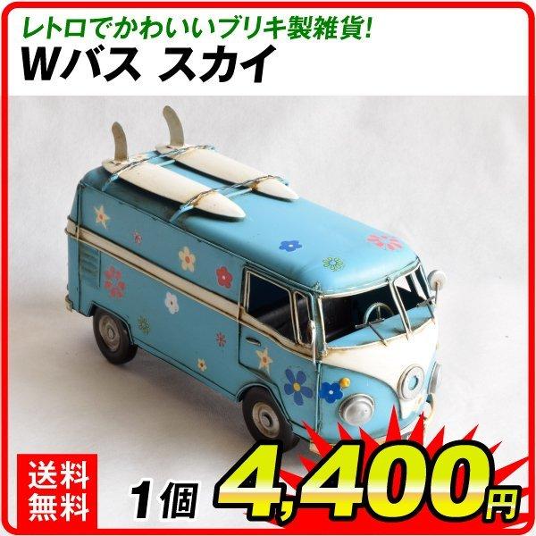 ワーゲン 車 ブリキの人気商品・通販・価格比較 - 価格.com ワーゲン 車 ブリキの人気商品・通販・価格比較 - 価格.com