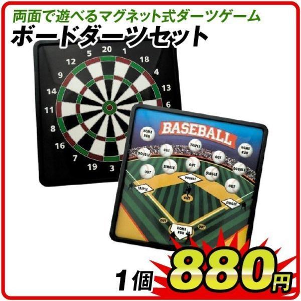 ボードダーツセット 1組 クリアランス : 花と緑 国華園 - 通販 - Yahoo